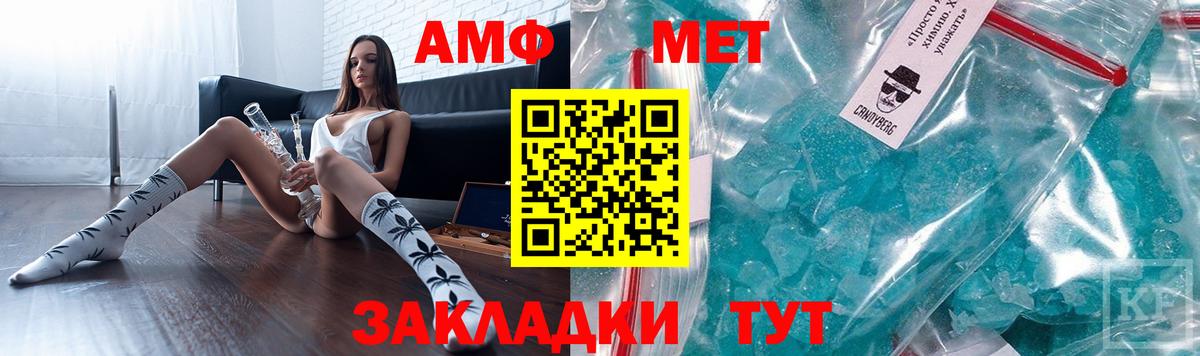 АМФ Розовый Новотроицк