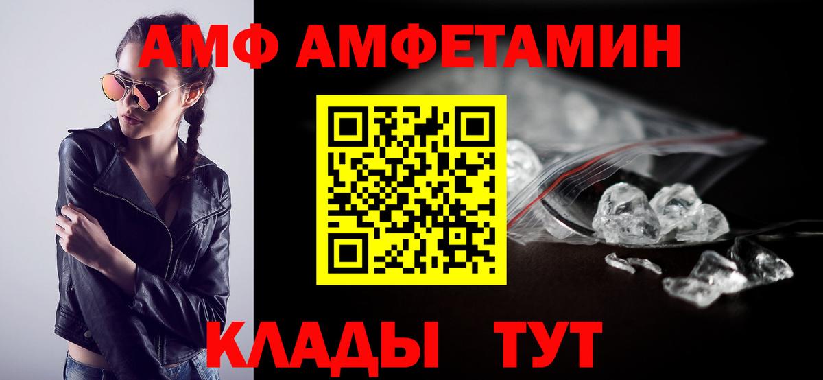 нарко площадка как зайти  АМФЕТАМИН 97%  АМФЕТАМИН  Вход с VPN  Новотроицк 