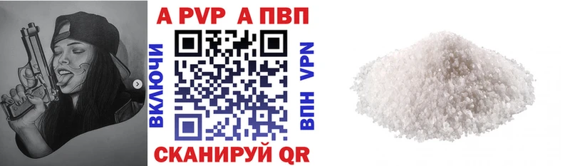 APVP Crystall  цена   Новотроицк 
