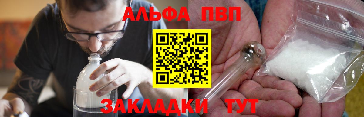 Alfa_PVP кристаллы  Alfa_PVP кристаллы  Вход с VPN  Alfa_PVP кристаллы  купить наркотик  Новотроицк 