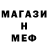 Мефедрон mephedrone Kaden W.