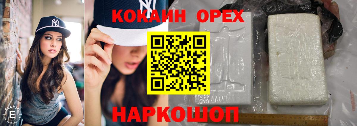 COCAIN Эквадор Новотроицк