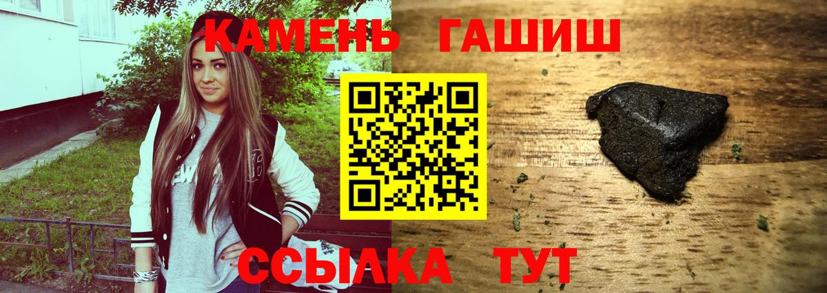 Гашиш гашик Новотроицк