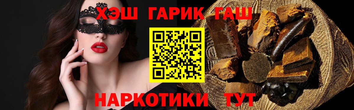 Новотроицк  ГАШ  Вход с VPN  ГАШИШ 40% ТГК 