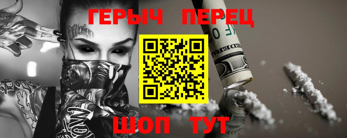 Новотроицк  Героин Афган  Вход с VPN 