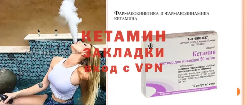 Кетамин ketamine  Новотроицк 