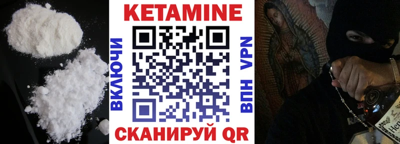 КЕТАМИН VHQ Новотроицк