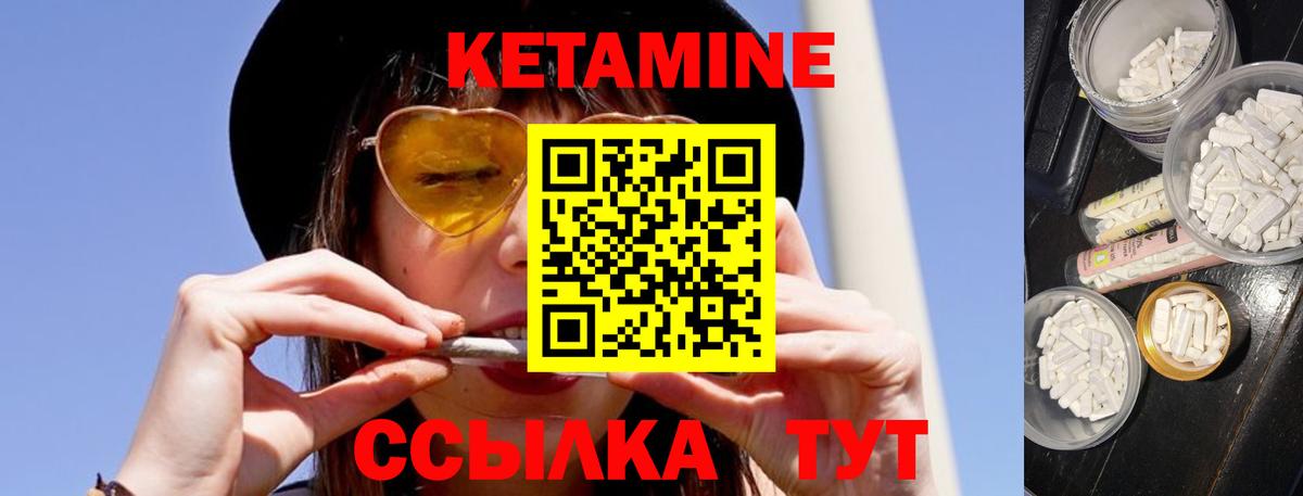 Новотроицк  Кетамин ketamine  Кетамин VHQ  Вход с VPN 