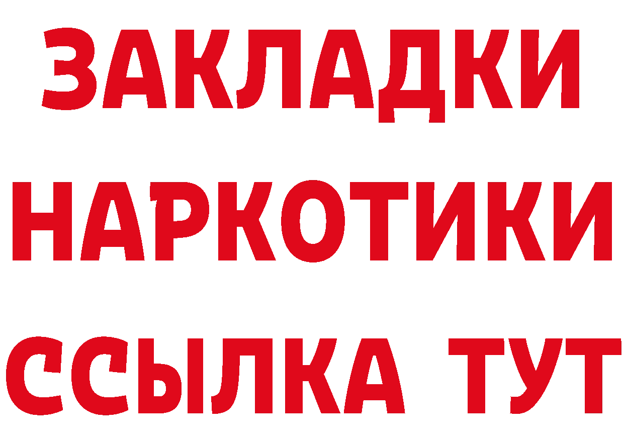 Продажа наркотиков даркнет какой сайт Новотроицк