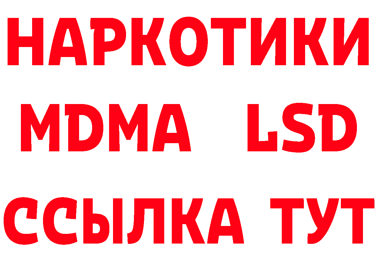 Кетамин ketamine ТОР это blacksprut Новотроицк