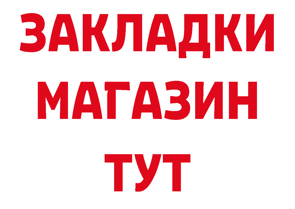 Бутират бутик tor нарко площадка гидра Новотроицк