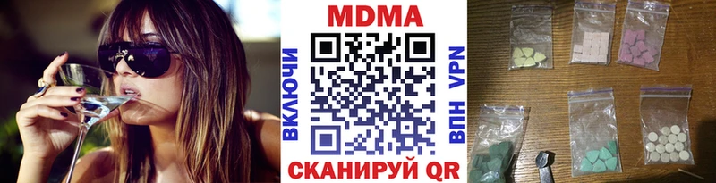 наркота  Новотроицк  MDMA crystal 