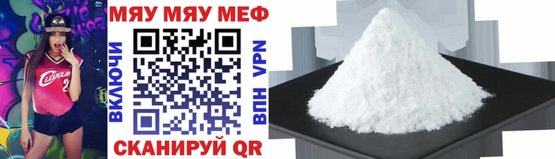 МЯУ-МЯУ mephedrone  Новотроицк 
