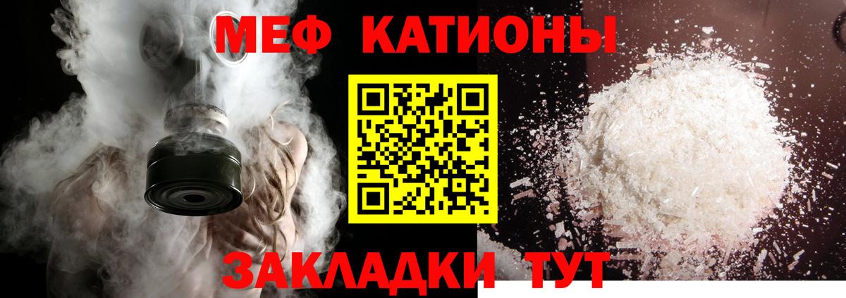 МЯУ-МЯУ VHQ  Меф  Новотроицк  МЯУ-МЯУ  Вход с VPN  Мефедрон mephedrone 