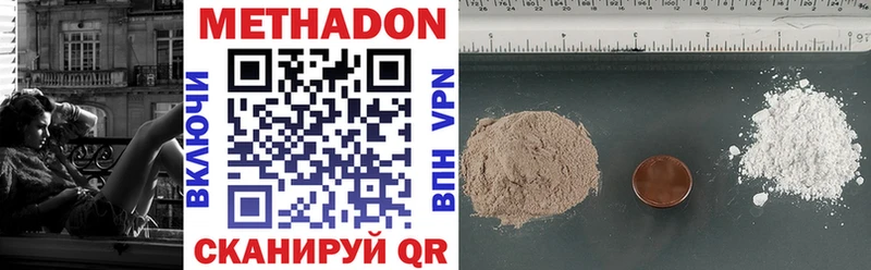 наркотики  Новотроицк  МЕТАДОН VHQ 