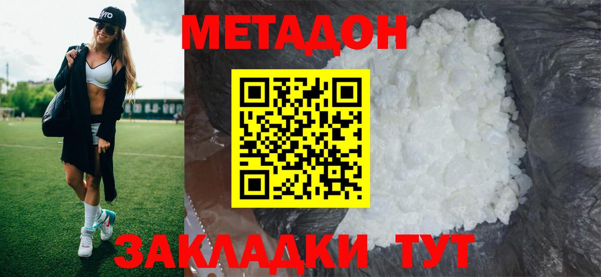 Новотроицк  Метадон мёд  Метадон мёд  Вход с VPN 