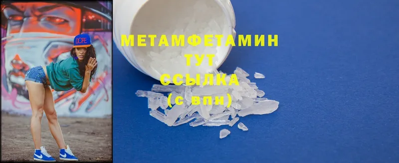 МЕТАМФЕТАМИН витя  Новотроицк 