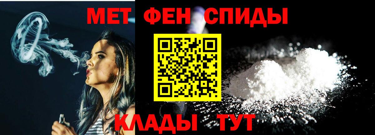 МЕТАМФЕТАМИН мет  Вход с VPN  Новотроицк 