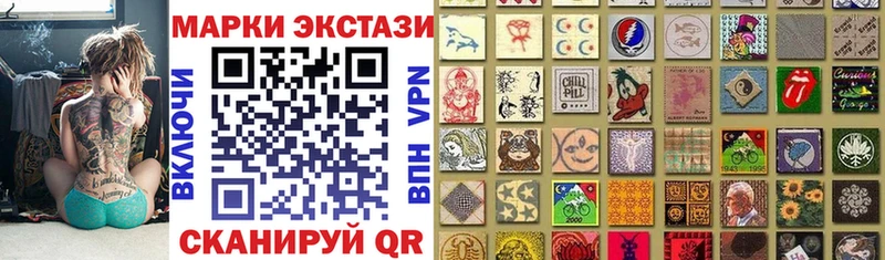 Наркотические марки 1,5мг  Новотроицк 
