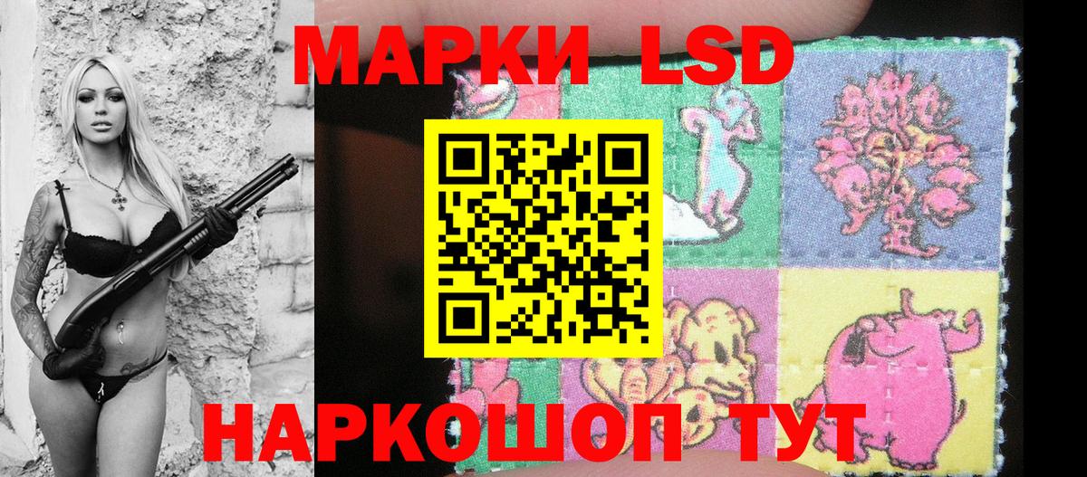 Наркотические марки 1,5мг Новотроицк