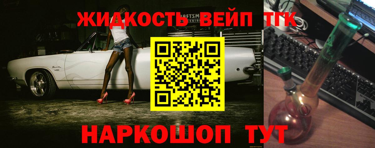 ТГК концентрат  ТГК Wax  Вход с VPN  Новотроицк 